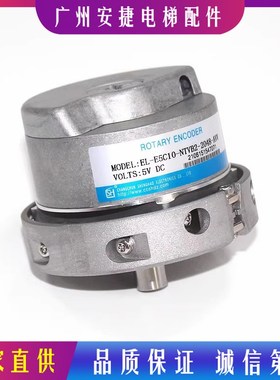 EL-E5C10-NTVB2-2048-AVV盛昊编码器可替代海德汉1387电梯全新