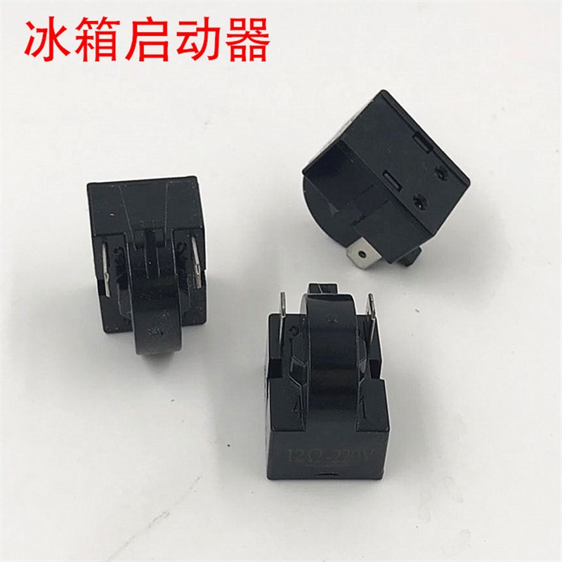 压缩机PTC启动器/机启动器/冰柜压缩机启起动器 12欧22欧33欧180W