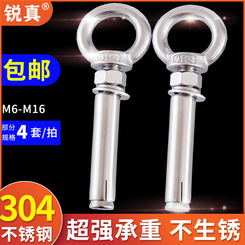 304不锈钢膨胀螺丝 带圈加长万能带环挂钩吊环膨胀螺栓M6M8M10M12