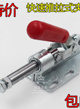 快速夹具压紧器推拉式夹具 木工压板夹具固定 工装夹钳锁夹36092