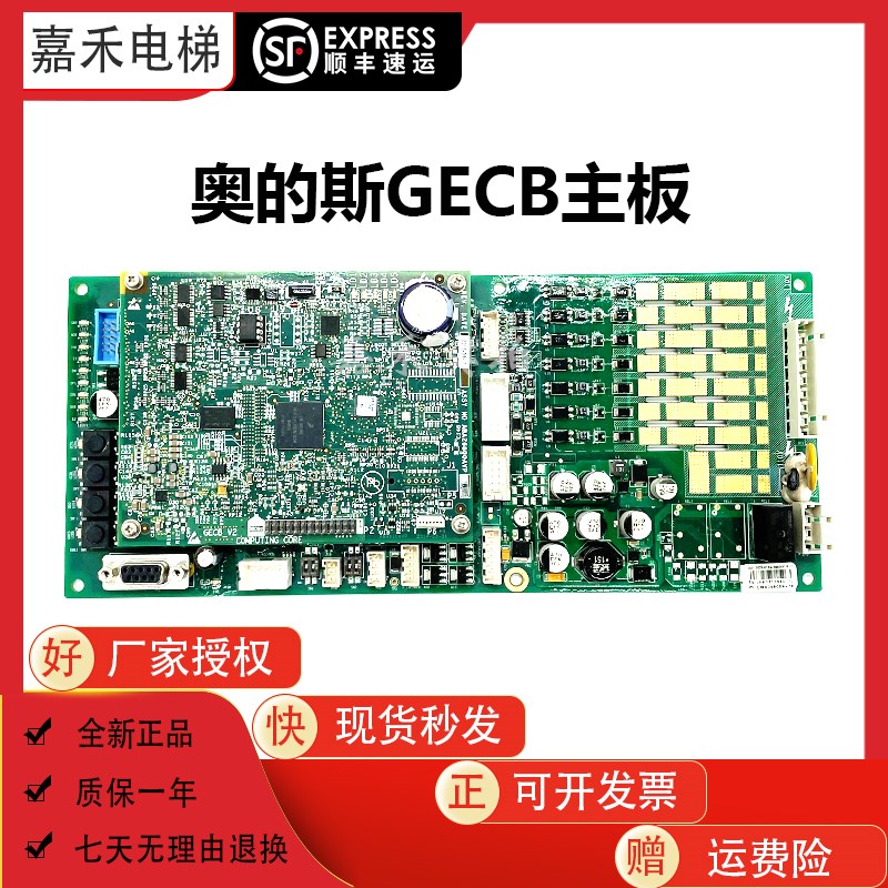 奥的斯GECB主板DBA26800EE13 EE9 EE15 EE16 ABA26800AVP6电梯配