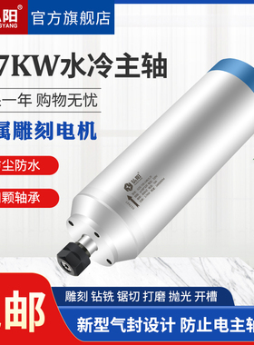 雕刻机主轴电机3.7kwER20金属模具高速电机水冷主轴cnc精密动力头