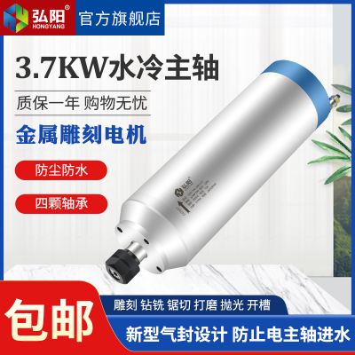 雕刻机主轴电机3.7kwER20金属模具高速电机水冷主轴cnc精密动力头