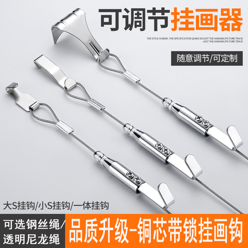 捷得盛挂画线书字画挂画钩画展画廊隐形钢丝吊绳挂画器轨道挂镜线