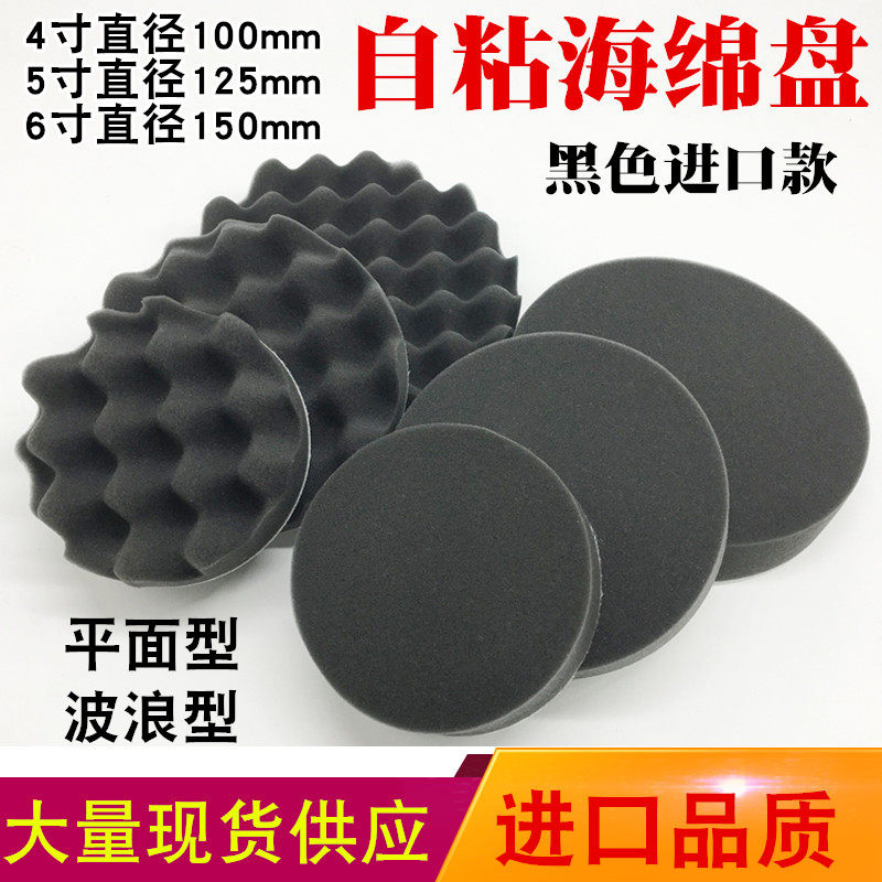 汽车打蜡绵4寸5寸6寸海绵盘细棉进口棉抛光机专用自粘封釉盘125mm,童装/婴儿装/亲子装,儿童装饰手表,淘宝优惠券,粉丝福利购,淘宝优惠卷