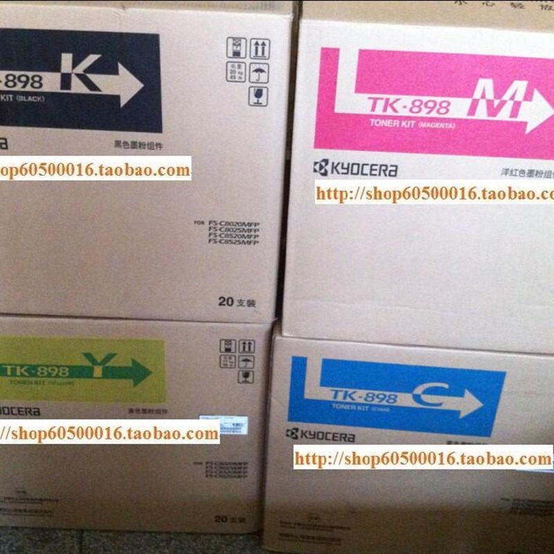 原装京瓷TK898粉盒C8520 8525  8025 8020黑色红色黄蓝色碳粉墨粉