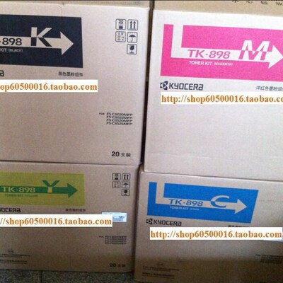 原装京瓷TK898粉盒C8520 8525  8025 8020黑色红色黄蓝色碳粉墨粉