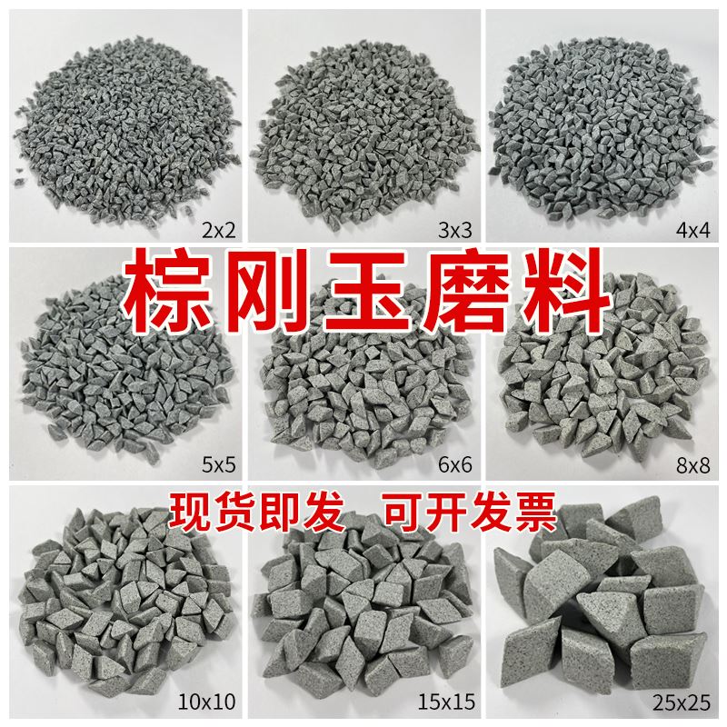 直销棕刚玉斜三角粗抛研磨石抛磨块抛光磨料去毛刺飞边除锈抛光石