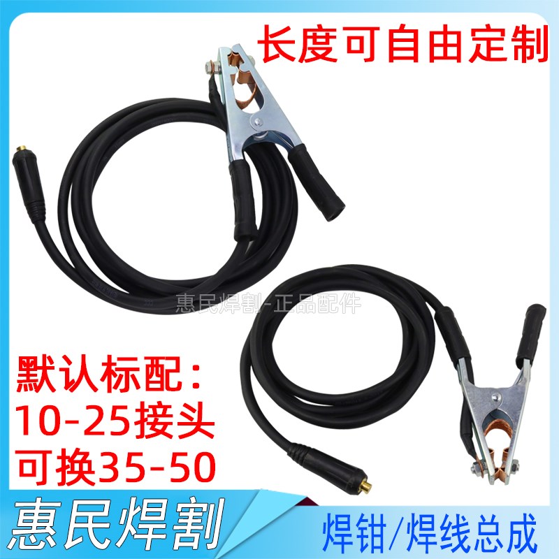 焊机地线电焊机接地线搭铁线氩弧焊机切割机二保焊机地线钳打铁线