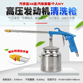 汽车高压龙卷吹尘枪发动机清洗枪内饰清洁枪洗车泡沫枪吹风吹气枪