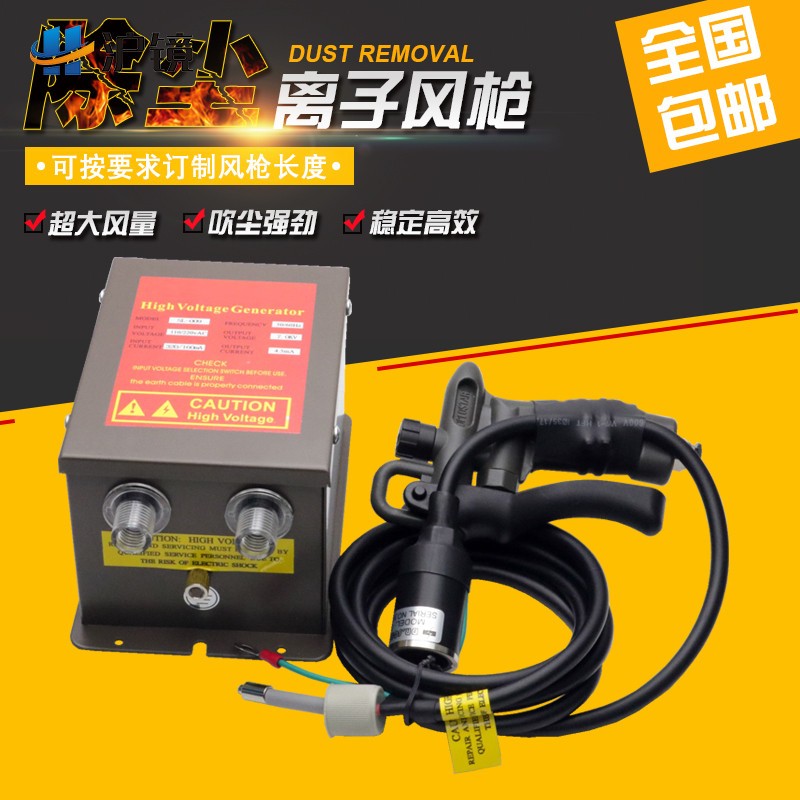 工业级除静电离子风机除尘枪高压离子吹尘枪无尘车间SL-004C