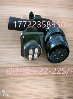 安川伺服22-22S/P航空插头 SGMGV-20ADC61伺服电机动力接头