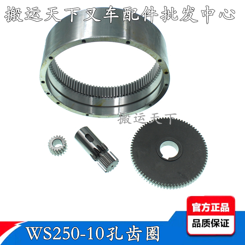 诺力电动叉车配件堆高车垛机1.5吨2升高液压车齿圈WS250卧室马达