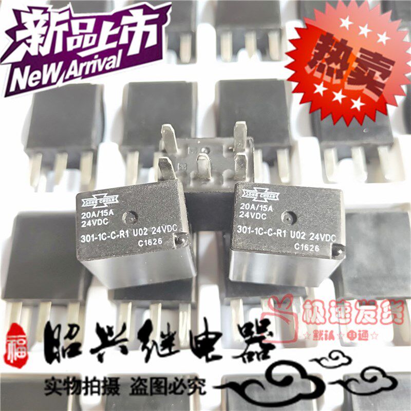 原装 301-1C-C-R1 U02 24VDC松川20A 五脚汽车继电器 301-1C-C-D1