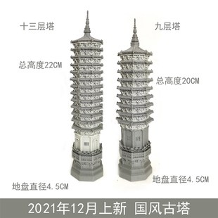 钰书房假山盆景吸水石青龙石摆件造景微景观装饰古建模型国风古塔