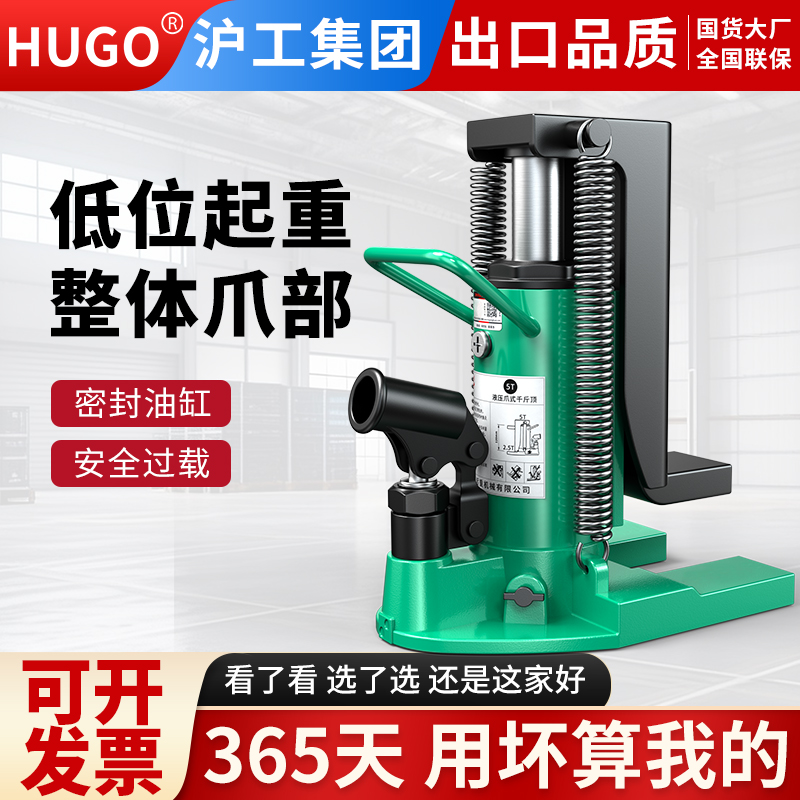 沪工爪式千斤顶低位重型液压20吨50吨鸭嘴式汽车用起重车载起道机