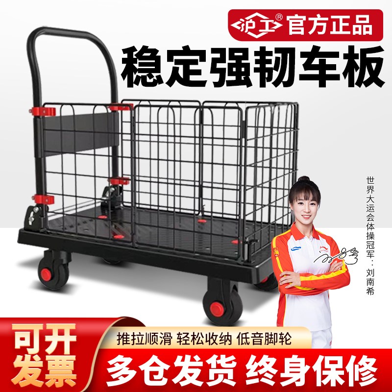 沪工围栏手推车货物搬运平板车快递购物摆摊地摊拣货小推车装卸车