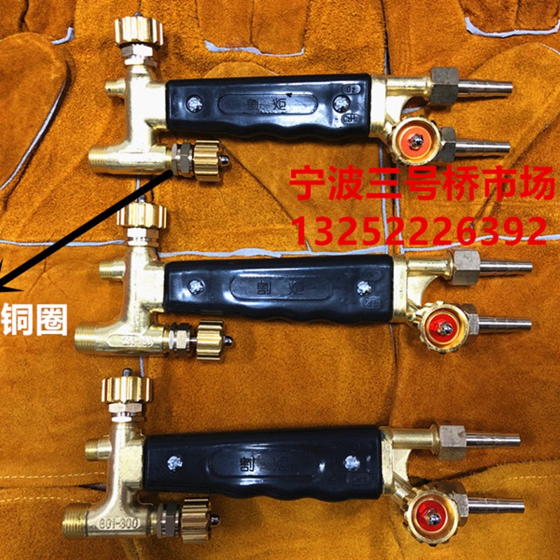 适用于宁波隆兴G01-30型100型300型后部割炬配件割枪后半段前部