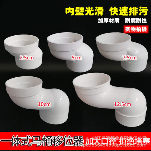 PVC可调移位弯头110下水管移位器平移5 10 15 18 24cm偏心错位接