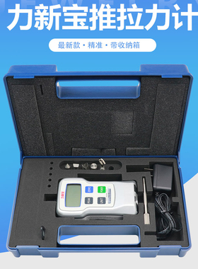 力新宝 数显推拉力计  测力仪 FGJ-1 2 5 10 20 50 数字测力计