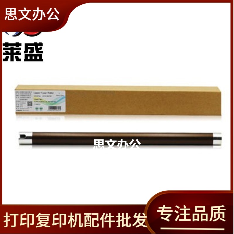 莱盛适合 美能达BH164 184 7718 185 6180 震旦AD161 181 188上辊