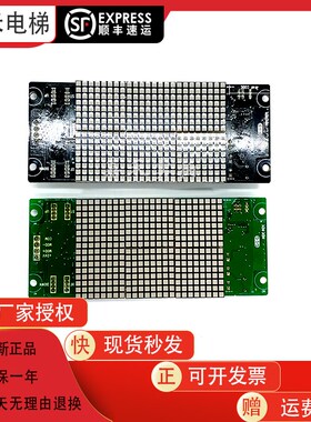 电梯轿厢轿显示板MCTC-HCB-G2/G1快意显示板可订各厂家协议