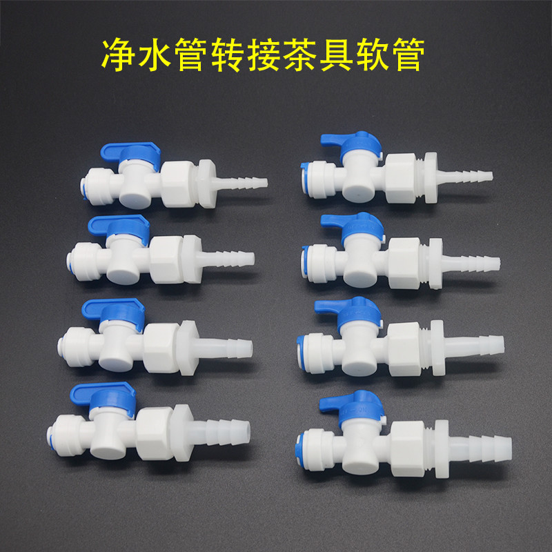 2分pe净水管3分管转接茶具软管内径6mm功夫茶自动烧水泡茶壶进水,农用物资,苗木固定器/支撑器,淘宝优惠券,粉丝福利购,淘宝优惠卷