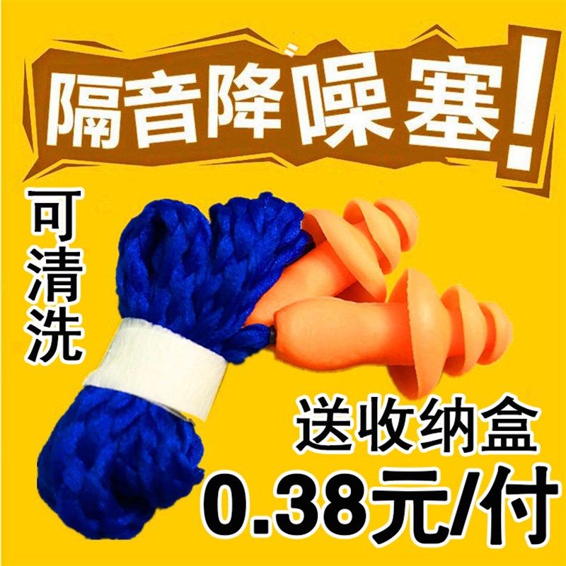 隔音防噪音耳塞工业机械降噪车间睡眠消音1270圣诞树型软硅胶保护