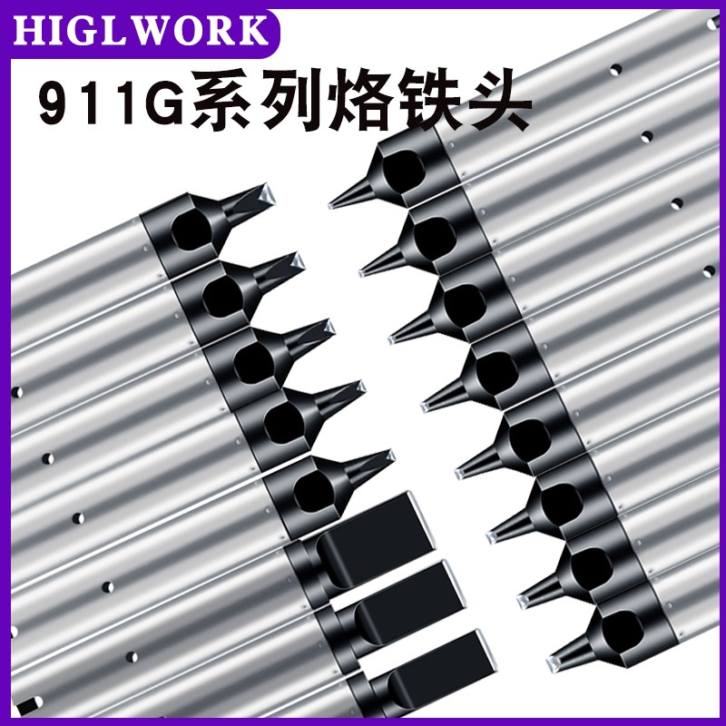 911GUSB8mm自动焊锡机烙铁头焊锡机器人头DV130PC马蹄无铅焊头咀