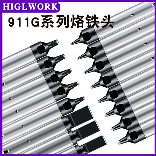 911GUSB8mm自动焊锡机烙铁头焊锡机器人头DV130PC马蹄无铅焊头咀