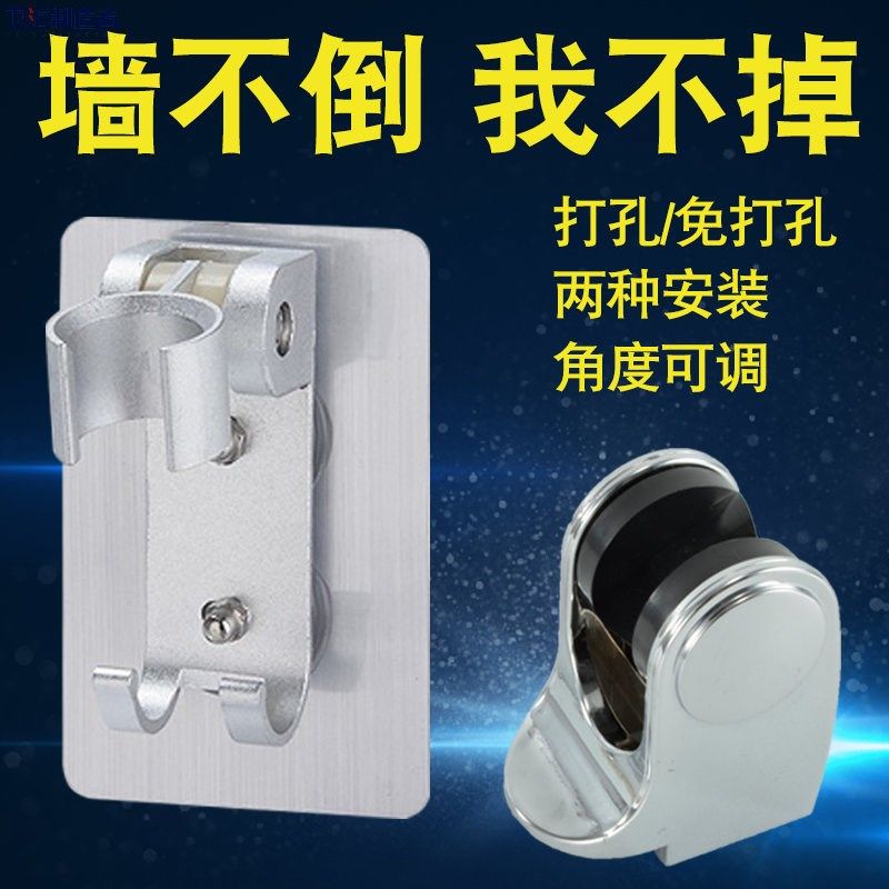 免打孔花洒座喷头座支架配件固定座 角度可调节上下墙座座子托架,童鞋/婴儿鞋/亲子鞋,量脚器,淘宝优惠券,粉丝福利购,淘宝优惠卷