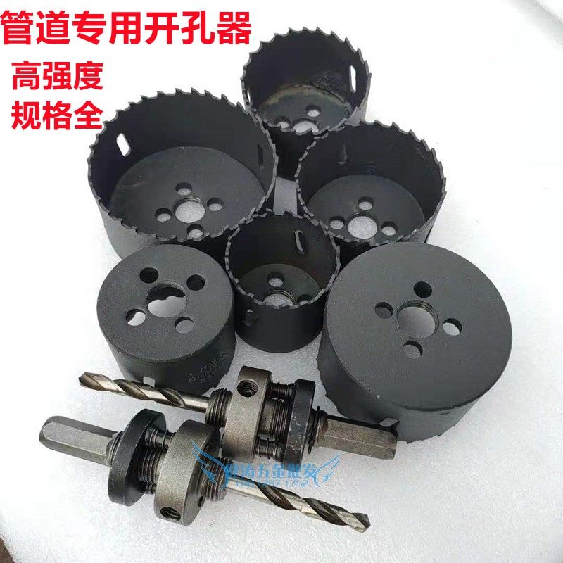 开孔器打孔钻头钢管打孔器81mm中心钻接杆机械三通5065开孔器促销,童装/婴儿装/亲子装,儿童装饰手表,淘宝优惠券,粉丝福利购,淘宝优惠卷