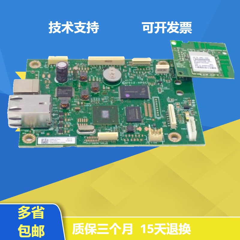 HPM277DW 252N 252DW HP277NW  主板 接口板 USB打印板