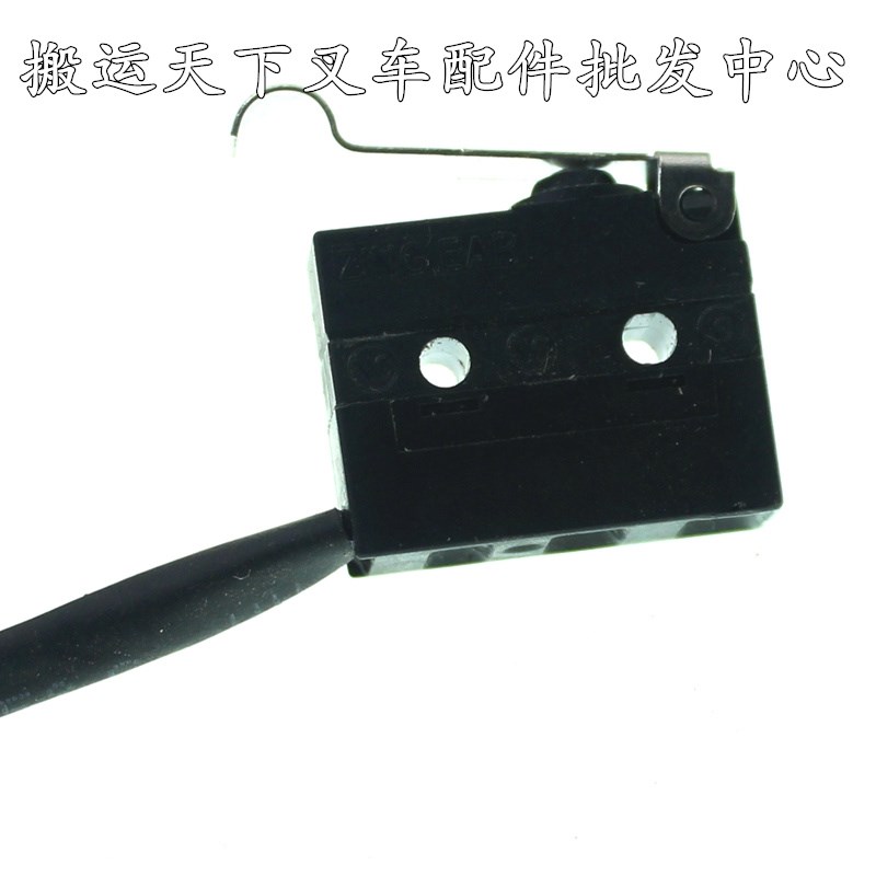 电动叉车配件手柄开关防水按钮电瓶叉车限位开关带杆促销诺力中力