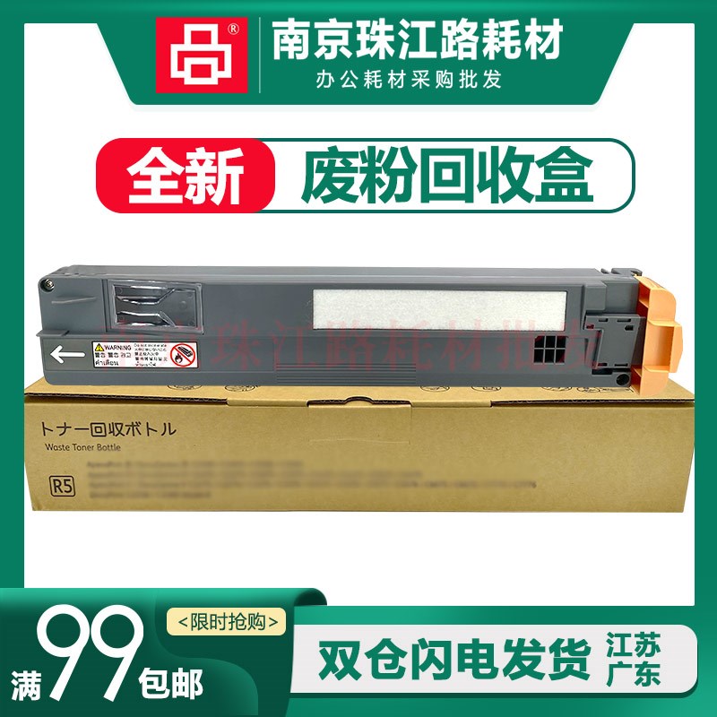 适用施乐C4475 C5570 C5575 C2276 C3374 C4476 C6675 7775废粉盒