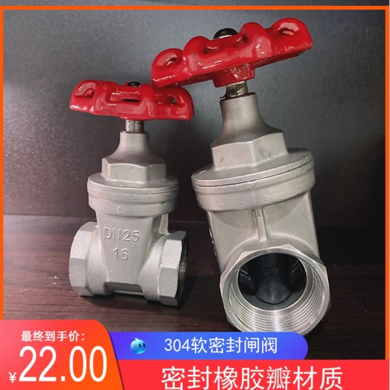 304不锈钢软密封丝扣闸阀Z11X-16P不锈钢螺纹闸阀 开关水阀4分6分