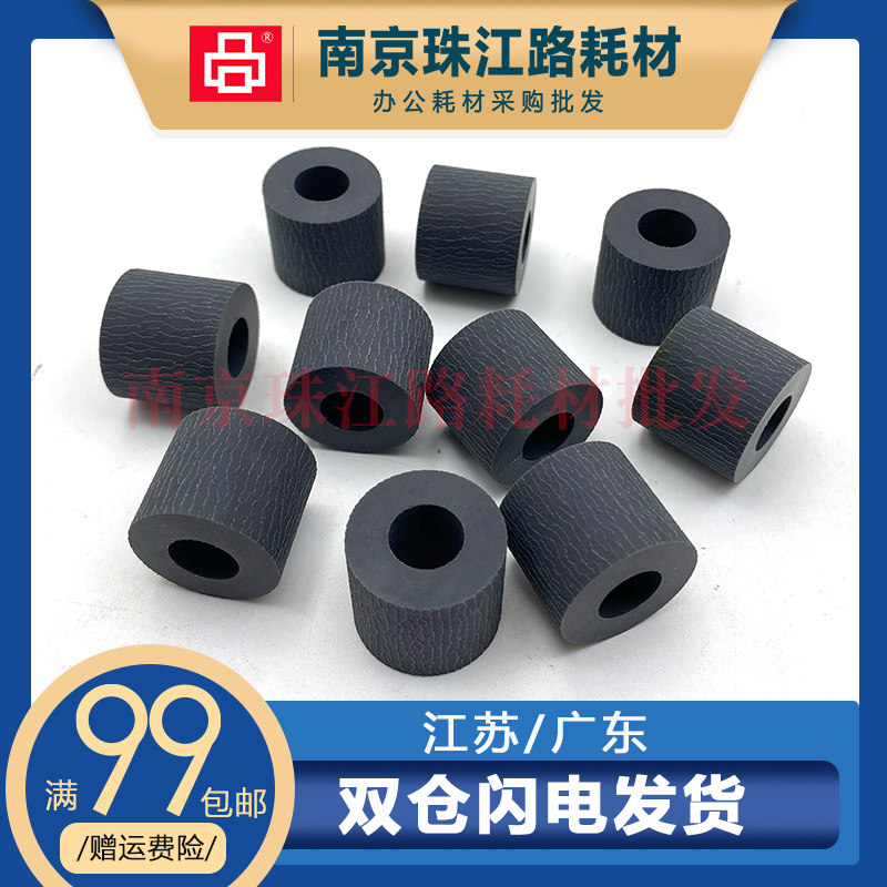 适用施乐C4070 3375 4475 7545 7855 V6080 7080纸盒搓纸轮 皮套,工业油品/胶粘/化学/实验室用品,管类/试管/滴管,淘宝优惠券,粉丝福利购,淘宝优惠卷