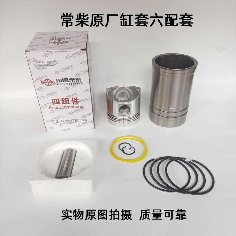 常柴单缸柴油机 缸套四配套 L28 32马力 1125 27匹发动机缸筒活塞