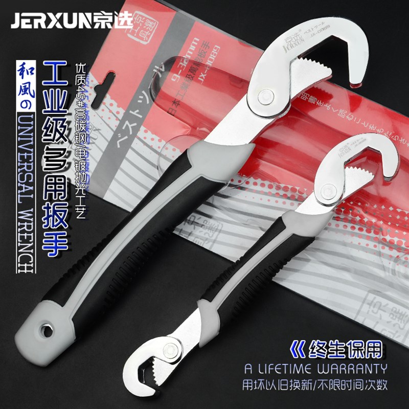 京选扳手活络开口活动活扳手快速管子扳手勾型多功能管钳子水泵钳