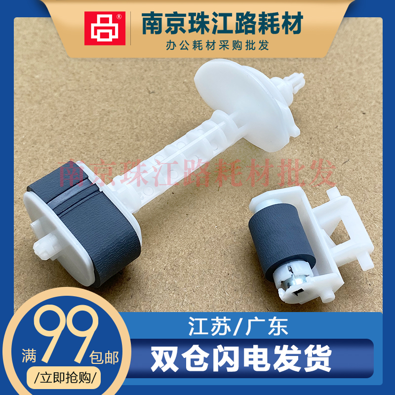 适用 爱普生 L210 L211 L220 L301 L303 L313 L350 搓纸轮 分页器