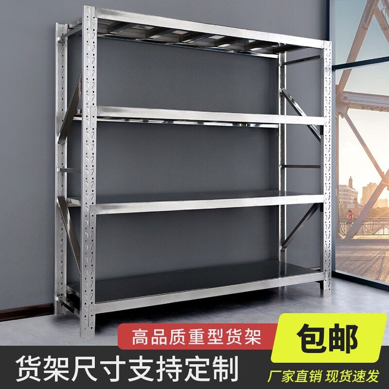 防潮防锈304不锈钢货架置物架多层地下室仓储仓库冷库重型货架子,童鞋/婴儿鞋/亲子鞋,量脚器,淘宝优惠券,粉丝福利购,淘宝优惠卷