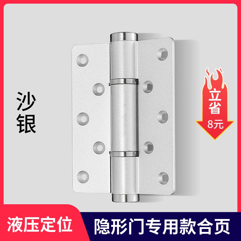自动关门静音缓冲定位多功能弹簧闭门器铰链隐形门液压合页