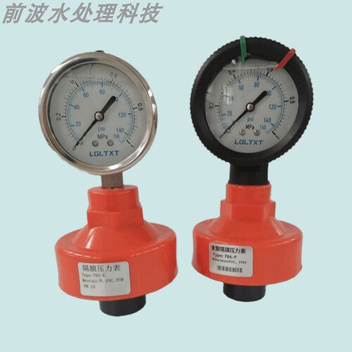 UPVC/PVDF塑料隔膜压力表786全塑表头膜片耐酸碱10kg1.6MPA水处理