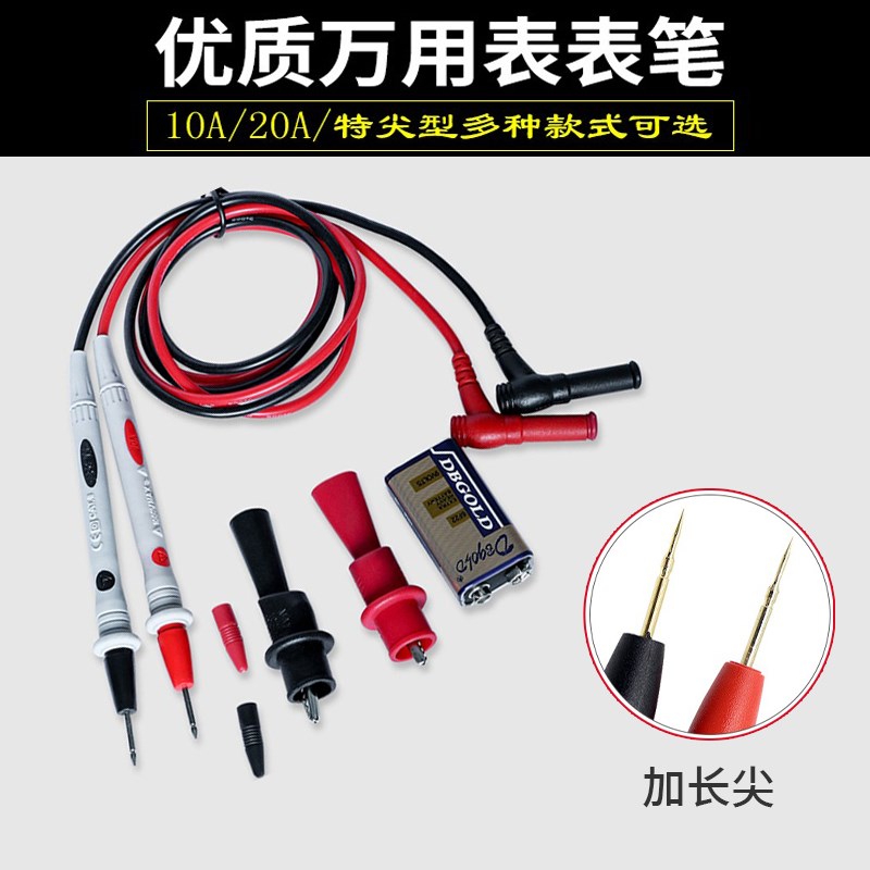 万用表表笔尖探针插头配件硅胶线防烫鳄鱼夹万能表笔表棒镀金20A1