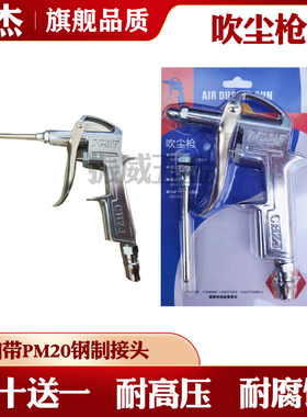 中杰CHZJ吹尘枪气泵加长吹气枪耐高压不漏气吹风除尘枪车用吹灰枪