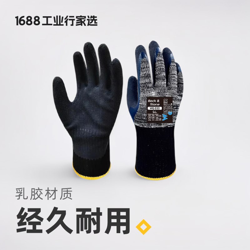 WG333隔热耐高温100手套乳胶劳保耐磨防滑户外物流船舶