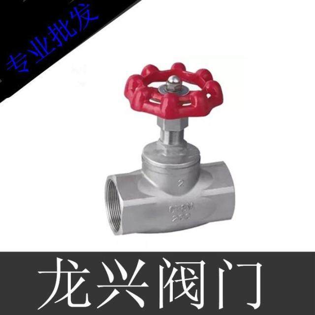 201不锈钢螺纹截止阀蒸汽开关阀门,不锈钢球阀开关阀门水暖接头