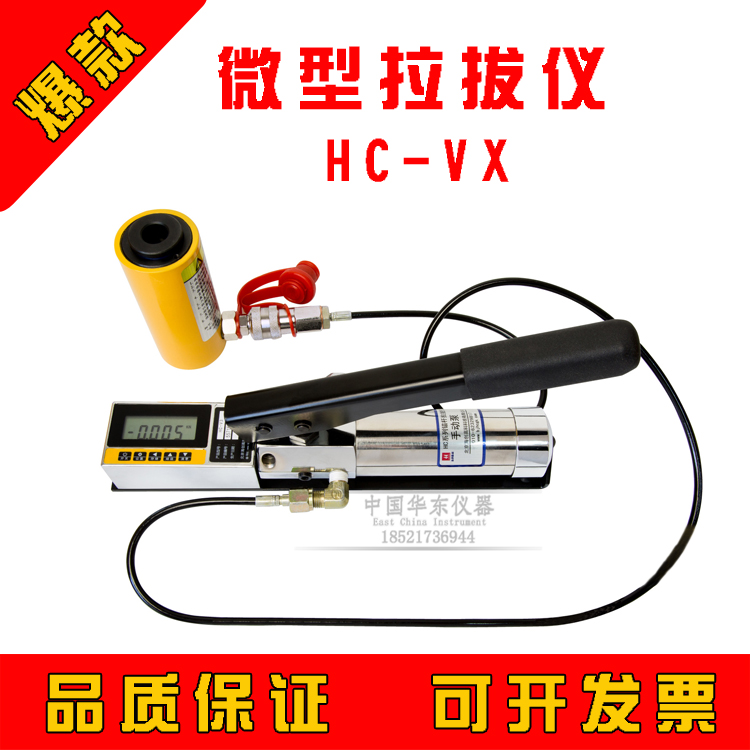 海创高科HC系列锚杆拉拔钢筋拉力计锚固力检测HC-V3/5微型拉拔仪