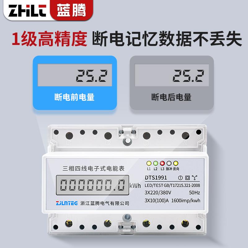 j8四线380V三项电能表三相电度表导轨式互感器工厂式7P三相电表g3