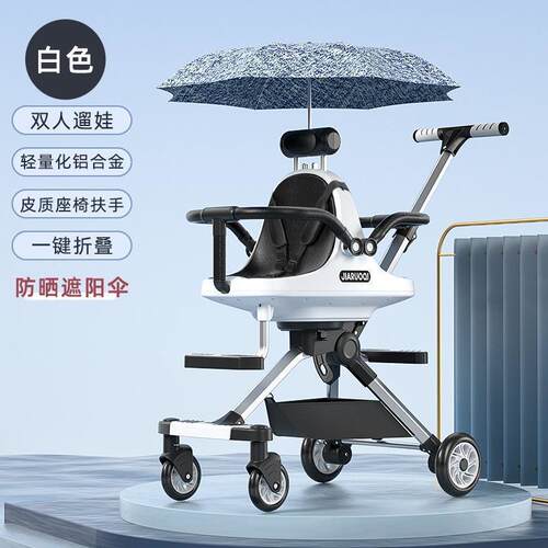 双胞胎溜娃神器双人可前后坐轻便携带折叠宝宝小孩婴儿二胎手推车